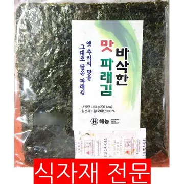 파래김(해농 50매 80g) 1개 식자재 업소용 대용량 햇 해농 광천 현대수산맛김 광천김 한나네김 대천김 완도 중앙맛김