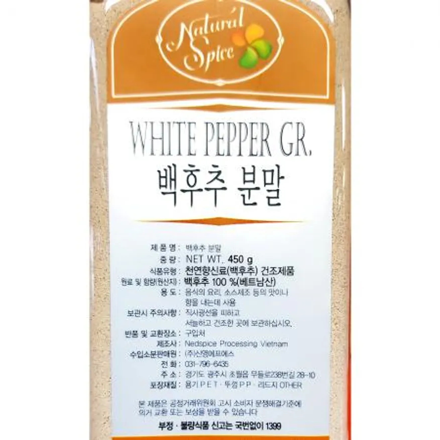 백후추(가루 신영 450g) 1개 식자재 업소용 대용량 금하 서원 오토 맷돌표 풍전식품 미드미푸드 - 최저가 사업자 식자재 | 식봄