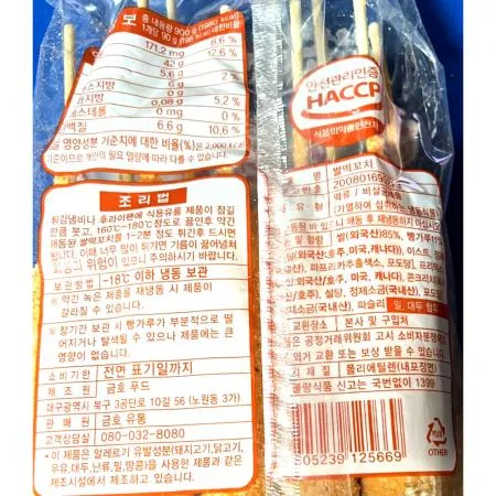 떡꼬치(쌀 그릴 금호 900g) X10 이미지