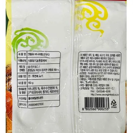 바닐라향(승진식품 150g) 40개 식자재 업소용 대용량 윌튼 바닐라향 바닐라오일 바닐라 바닐라에센스 닐슨메시 삼영 로앤오일 범아식품 이미지
