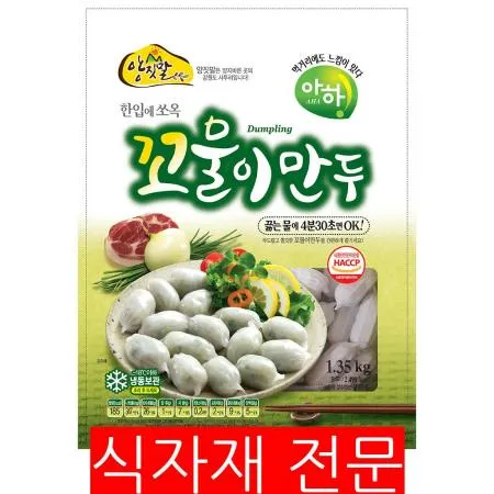 꼬물이만두(아하 1.35K) 업소용 식자재 분식집 냉동식품 간식메뉴 만두 냉동만두 간식만두 물만두 이미지