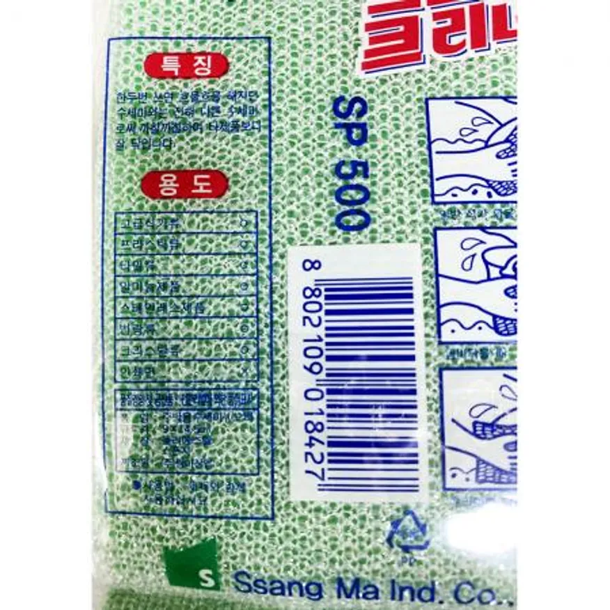 스포롱크리너(K.M 뉴오백 1입)X10개 이미지