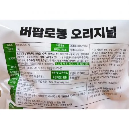버팔로봉오리지널 (프레시원 1k) X5 이미지