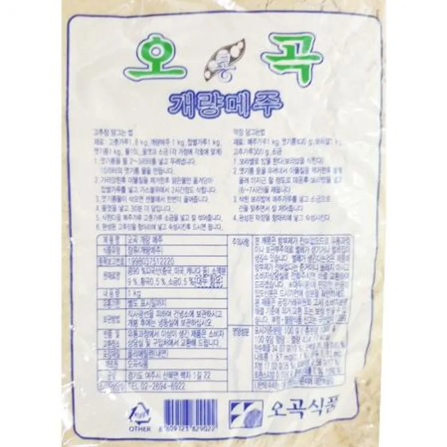 메주가루 (오곡 수입 1k) X20 이미지