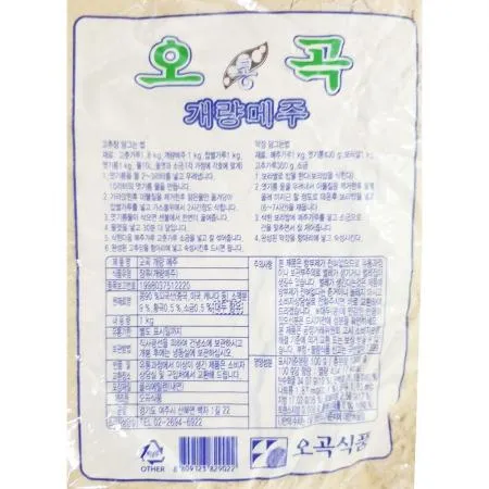 메주가루 (오곡 수입 1k) X20 이미지