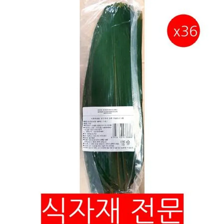 대나무잎(모노 100장 330g) 36개 식자재 업소용 대용량 대나무잎 엽란 사사노하 엄마애손 업소용 원씨푸드 큰사이즈 이미지