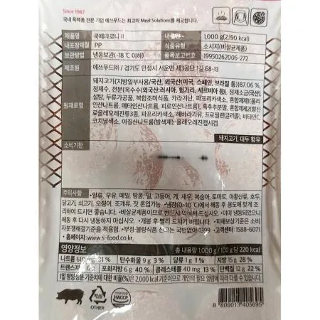 쿡페페로니 (에쓰푸드 쿡 1K) X8 이미지