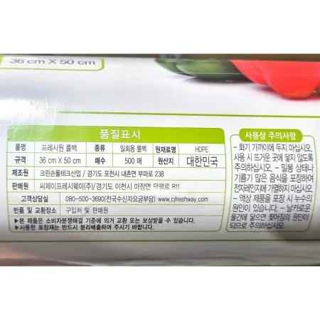이츠웰 롤백 특대 36x50cm 500입 1개 식자재 업소용 대용량 롤팩 크린 위생 크린랩 두꺼운 에이스 후래쉬 코스트코 이미지