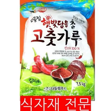 고춧가루(다들림 김치용 2.5K) 1개 식자재 업소용 대용량 년 중프리미엄 진성 품질보장 주호 새봄 고추가루 국내산