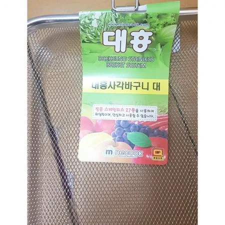 사각바구니(대흥 스텐 대 283) 이미지