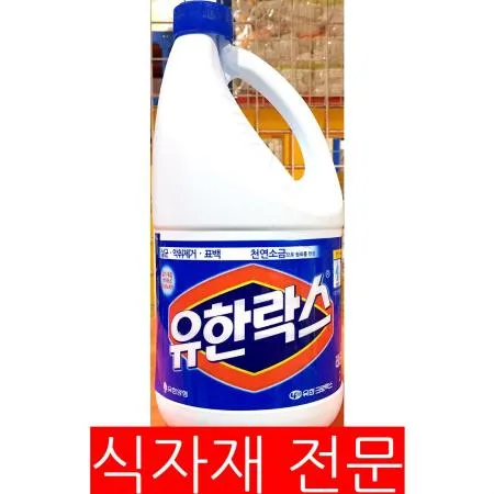 락스(유한 레굴러 2L) 표백제 위생용품 청소용품 살균제 업소용 염소계표백제 세정제 대용량 살균소독제