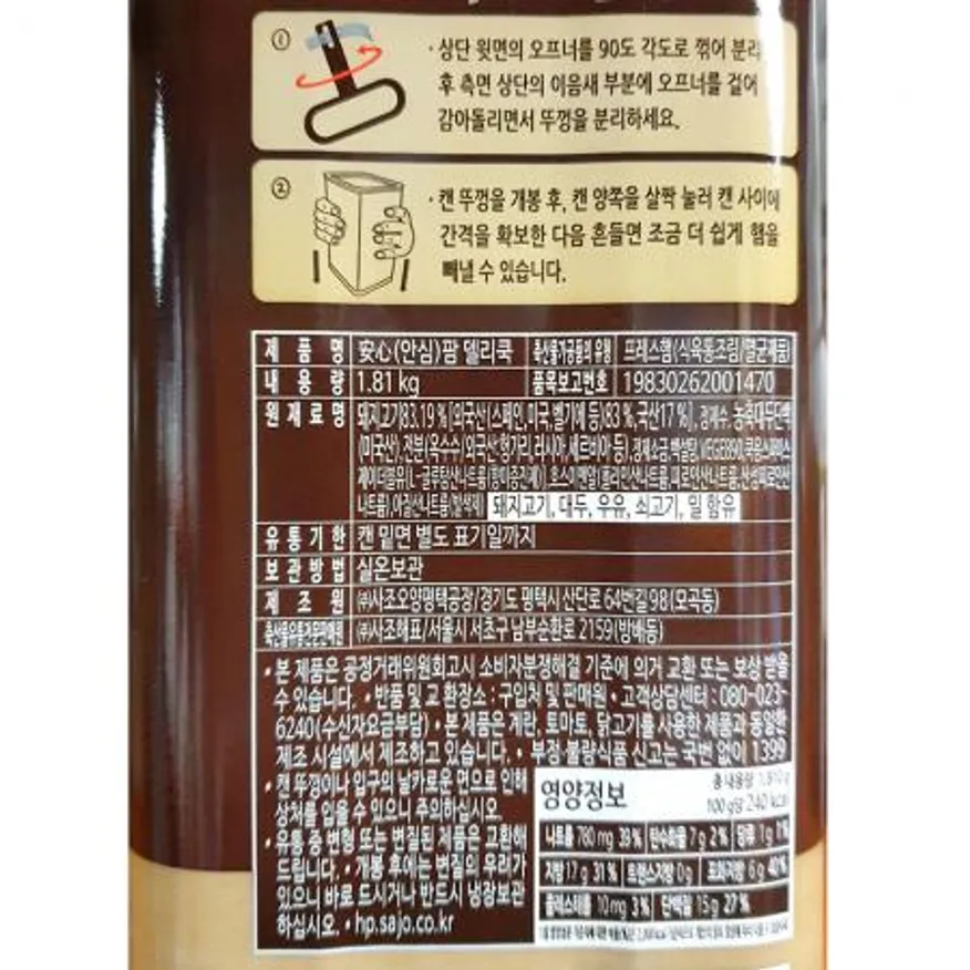 햄캔(안심팜 델리쿡 1.81K) 6개 식자재 업소용 대용량 부대찌개재료 노미트 부대햄 춉트 햄캔 개 부대 부 마제스티 이미지