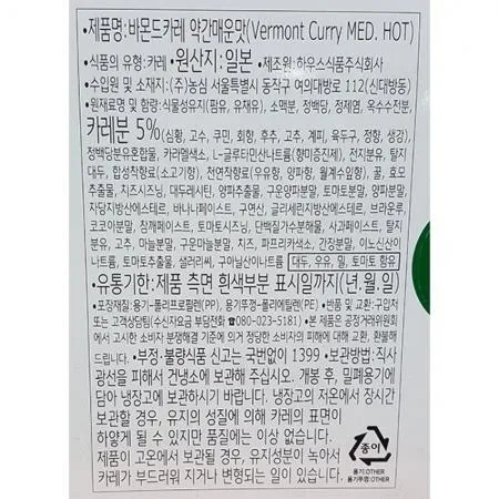 고형카레(하우스 바몬드 중간 230g) 식자재 업소용 대용량 카레재료 카레 중간맛카레 하우스카레 바몬드카레 카레블럭 이미지