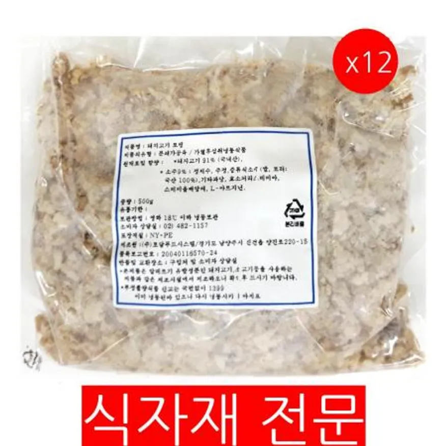 돼지고기토핑(500g) 12개 식자재 업소용 대용량 돼지고기 에쓰푸드 토핑용돼지고기 치킨 에쓰 식자재 토담푸드시스템 이미지