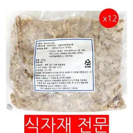 돼지고기토핑(500g) 12개 식자재 업소용 대용량 돼지고기 에쓰푸드 토핑용돼지고기 치킨 에쓰 식자재 토담푸드시스템 이미지
