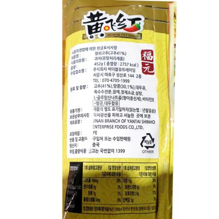 고추부각 황비홍 복원 452g X8 황비홍고추부각 고추튀각 부각 업소용안주 술안주 전통간식 대용량스낵 바삭한튀각 주점안주 이미지