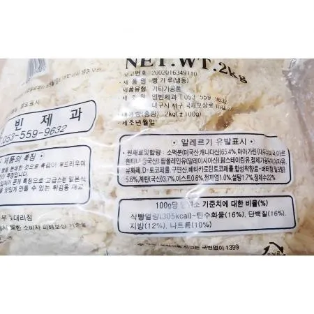 습식 빵가루 (영빈제과 냉동 굵은입자 2K) X3 이미지