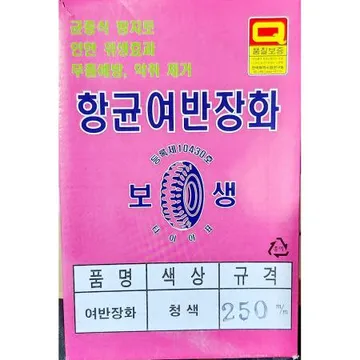 반장화(여성 향균 청색 250mm) 1개 식자재 업소용 대용량 바낙스 반장화 디디샵 해동 노바 미끄럼방지 발목장화 키다리슈즈