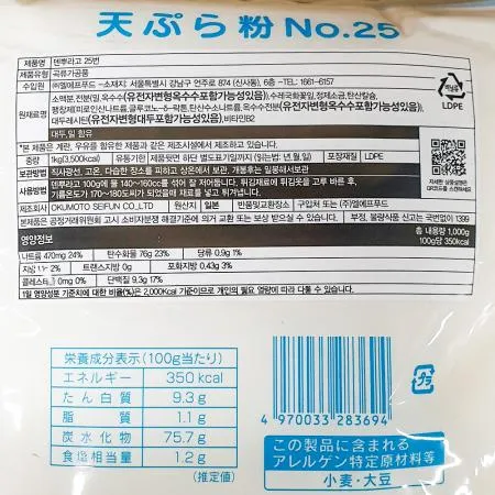 엘에프푸드 덴뿌라고 1k 튀김전문점 식자재 튀김재료 업소용튀김가루 일식재료 튀김가루 덴뿌라가루 튀김옷 이미지