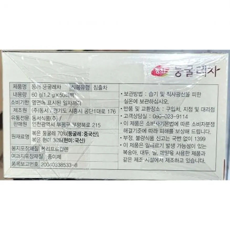 둥굴레차 (동서 50T)X30 이미지