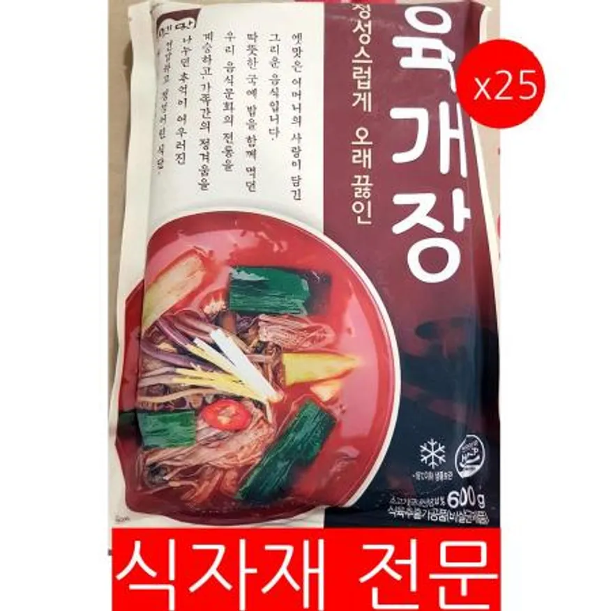 육개장(고향 600g)X25 간편식 업소용국 국물요리 국탕류 식자재납품 냉동식품 즉석육개장 단체급식 이미지