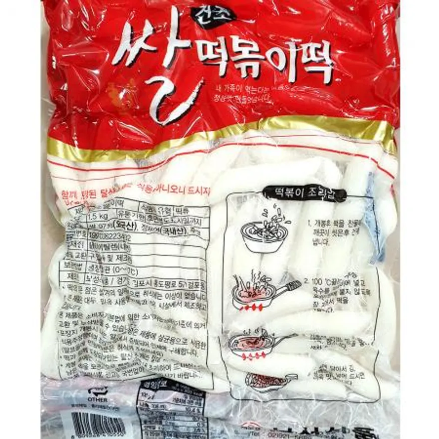 진공쌀떡볶이 중(보성 1.5K) 떡볶이떡 대용량 업소용 쌀떡볶이 진공떡 식자재 떡볶이재료 분식재료 이미지