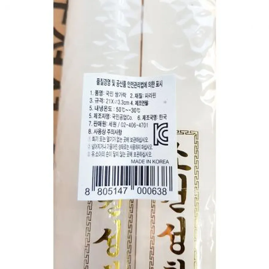 양초(쌍가락 백색) 이미지