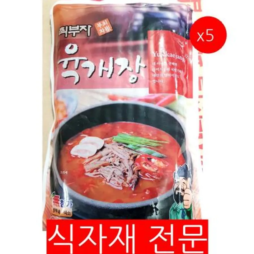 최부자 육개장(장터 600g)X5 냉동육개장 즉석육개장 국물요리 한식 간편식 식사대용 업소용 대용량 이미지