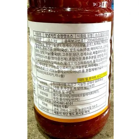 순한맛치킨소스(청우 2.1L) 치킨소스 양념치킨소스 닭강정소스 업소용 대용량 식자재 치킨집 치킨전문점 닭요리 이미지