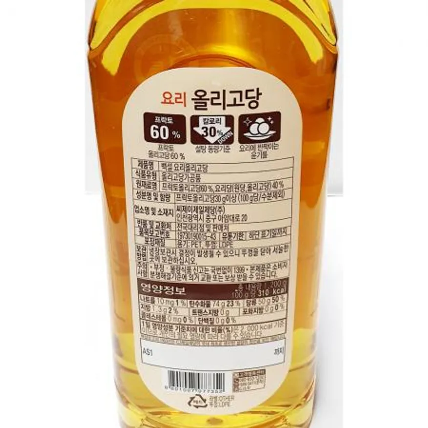 요리올리고당(CJ제일제당 1.2k) X9 이미지