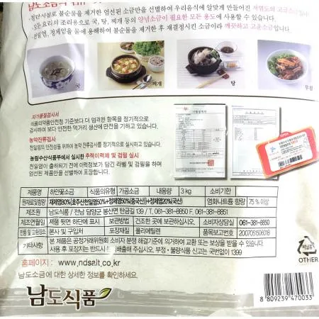 꽃소금(남미산업 3K) 7개 식자재 업소용 대용량 태평소금 한주 영진그린식품 셀루살 해표 케이솔트 제일제당 신영 바삭 이미지