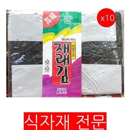 재래김밥김(해누리 100매입 220g)X10 김밥김 김밥재료 김 마른김 업소용 식자재 대용량 분식집 김밥집