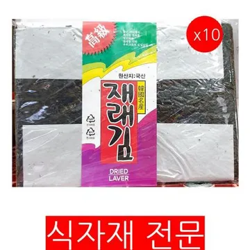 재래김밥김(해누리 100매입 220g) 10개 식자재 업소용 대용량 광천김 년 파래김 재래 삼해맛김 중앙맛김 두번 햇