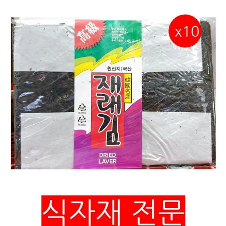 재래김밥김(해누리 100매입 220g)X10 김밥김 김밥재료 김 마른김 업소용 식자재 대용량 분식집 김밥집 이미지