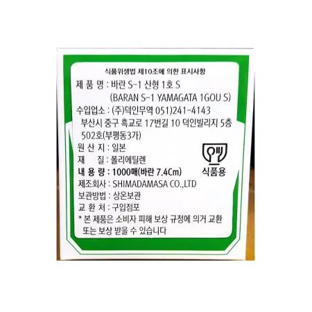 바란(동해 1000매) 이미지