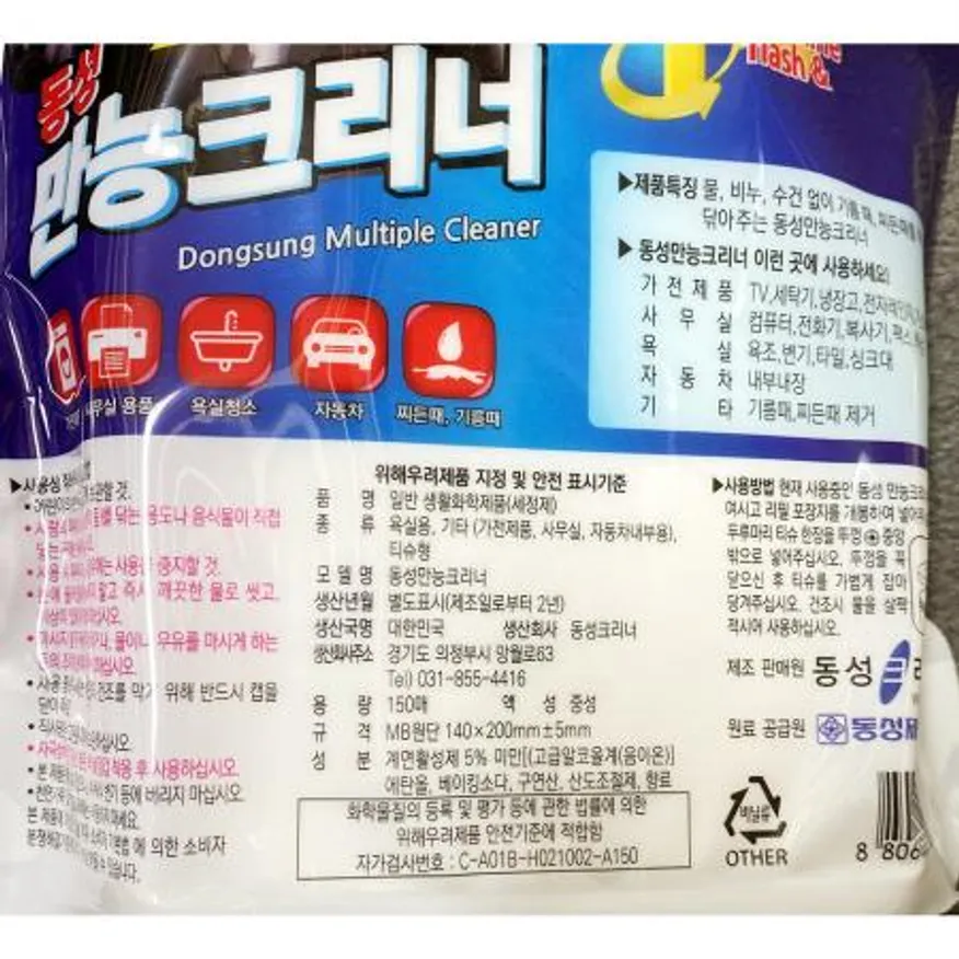 크리너(동성 교환용 150매)X20개 청소포 다용도크리너 업소용 식당용품 청소용품 위생용품 대용량 교환용크리너 카페용품 이미지