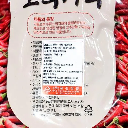 다대기용 청양고춧가루(가을 중국70 2.5K) 6개 식자재 업소용 대용량 청양 고춧가루 중품질보장 농부방앗간 햇 태양초 금빛지엔씨 이미지