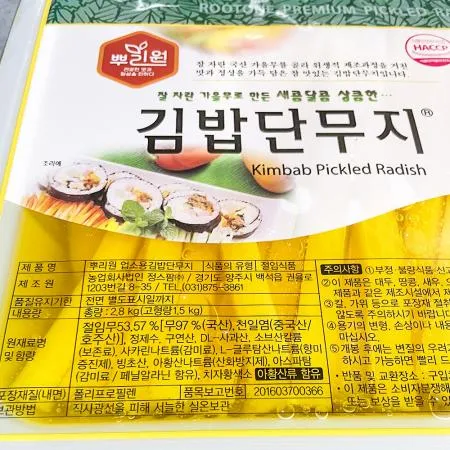 뿌리원 단무지 12mm 김밥용 2.8k 1개 식자재 업소용 대용량 단무지 세천팜 토평 알밥단무지 뿌리원 일미 맛 그래도푸드 중찬명가 이미지