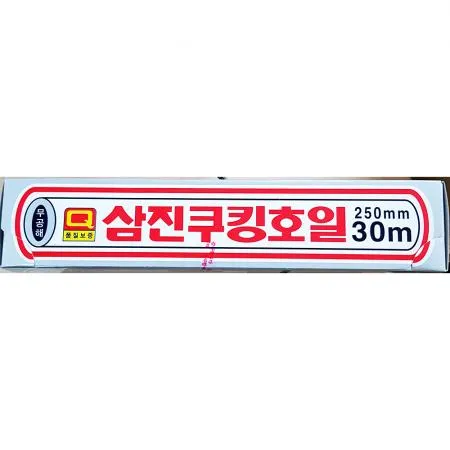 호일(삼진 250x30)X10개 업소용 식당 주방용품 포장재료 대용량 알루미늄호일 쿠킹호일 포장호일