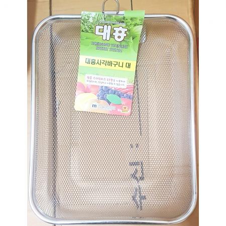 사각바구니(대흥 스텐 대 283) 스텐바구니 업소용바구니 대형바구니 식당용품 주방용품 수납바구니 정리바구니 다용도바구니 식자재바구니