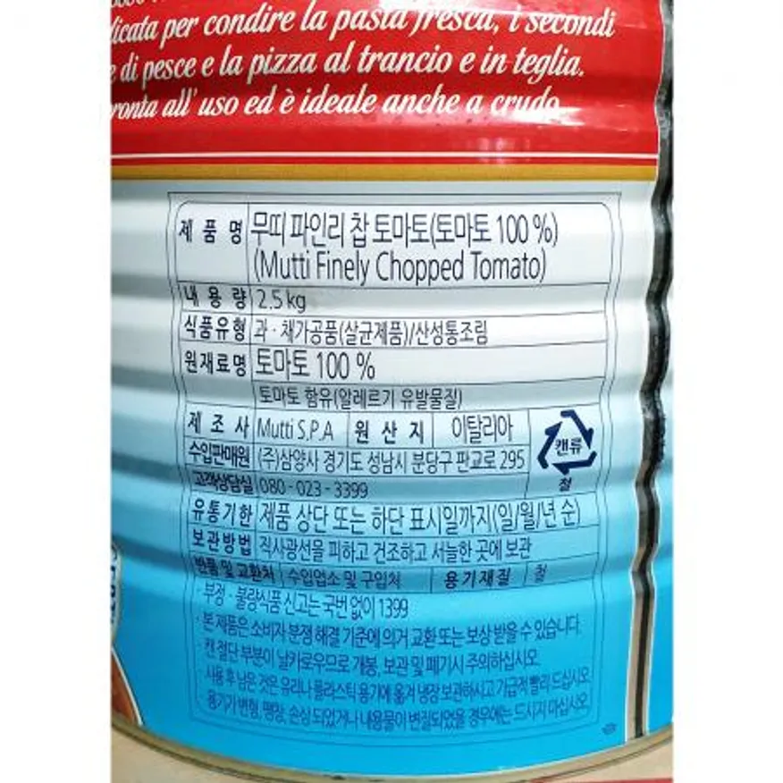 무띠 케찹토마토 파인리챱 2.5k 1개 식자재 업소용 대용량 하인즈 오뚜기 유기농 노브랜드 대상 무지방 동방푸드마스타 쯔베르겐 달디단마켓 이미지