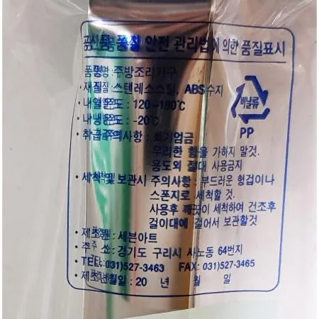 뷔페집게 대(세븐아트)X10개 이미지