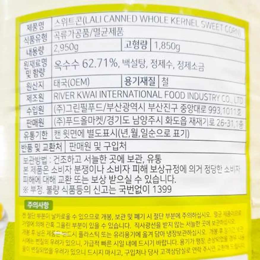 라리 스위트콘 2.95k X6 이미지