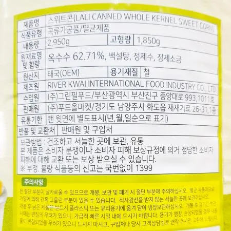라리 스위트콘 2.95k 6개 식자재 업소용 대용량 라리 스위트콘 이츠웰 돼지코 통조림 도매 이미지