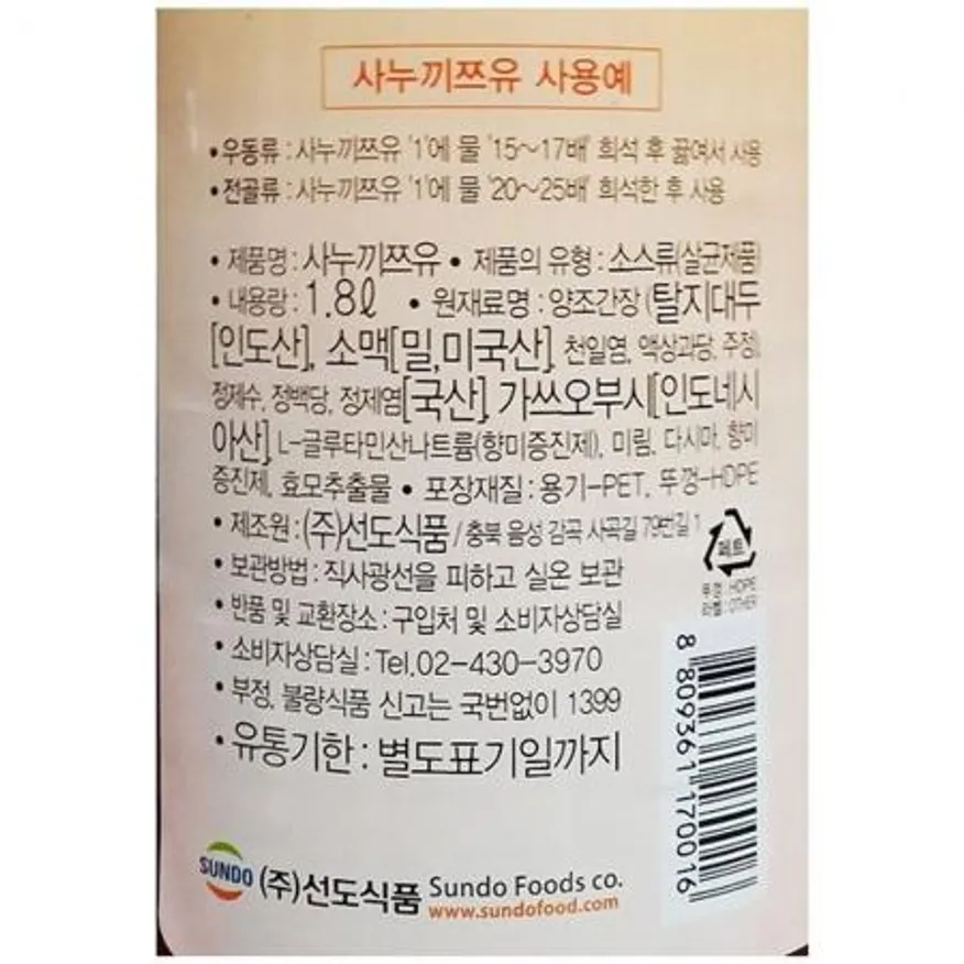 사누끼쯔유 (선도 1.8L)X8 이미지