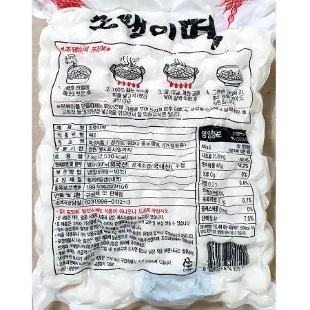 조랭이떡(보성 1K) 1개 식자재 업소용 대용량 보성 농협식품 쌀 조랭이 칠갑농산 농협 굿푸드 떡볶이 평화에프앤비 이미지