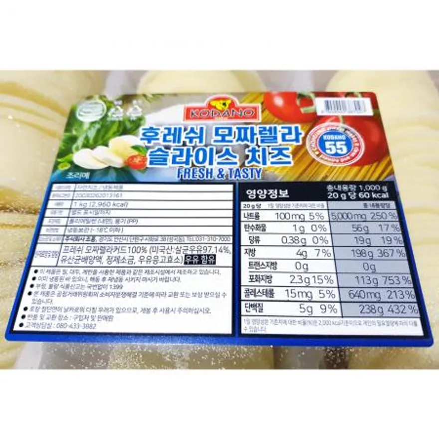 후레쉬모짜렐라치즈(코다노 슬 55파이 90매 1K) X4 슬라이스치즈 업소용 샐러드재료 모짜렐라치즈 피자재료 대용량 식자재 피자치즈 생모짜렐라 후레쉬치즈 이미지