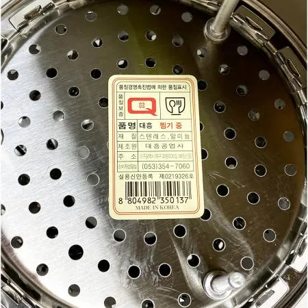 찜기(대흥 중 260mm) X10개 찜통 스텐찜기 업소용찜기 식당찜기 대용량찜기 대량구매 주방용품 조리도구 급식용품 이미지