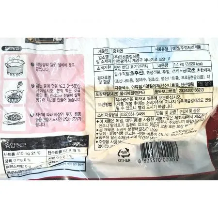생중화면(면다해 1.4K 10개) 식자재 업소용 대용량 면사랑 중화면 수타 업소용 쉐프원 봉평 우동면 짜장면 칠갑농산 이미지