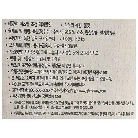 황물엿 (이츠웰 15k) 이미지
